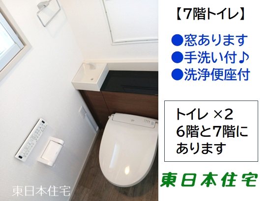 コロネード原山 内観写真（トイレ）