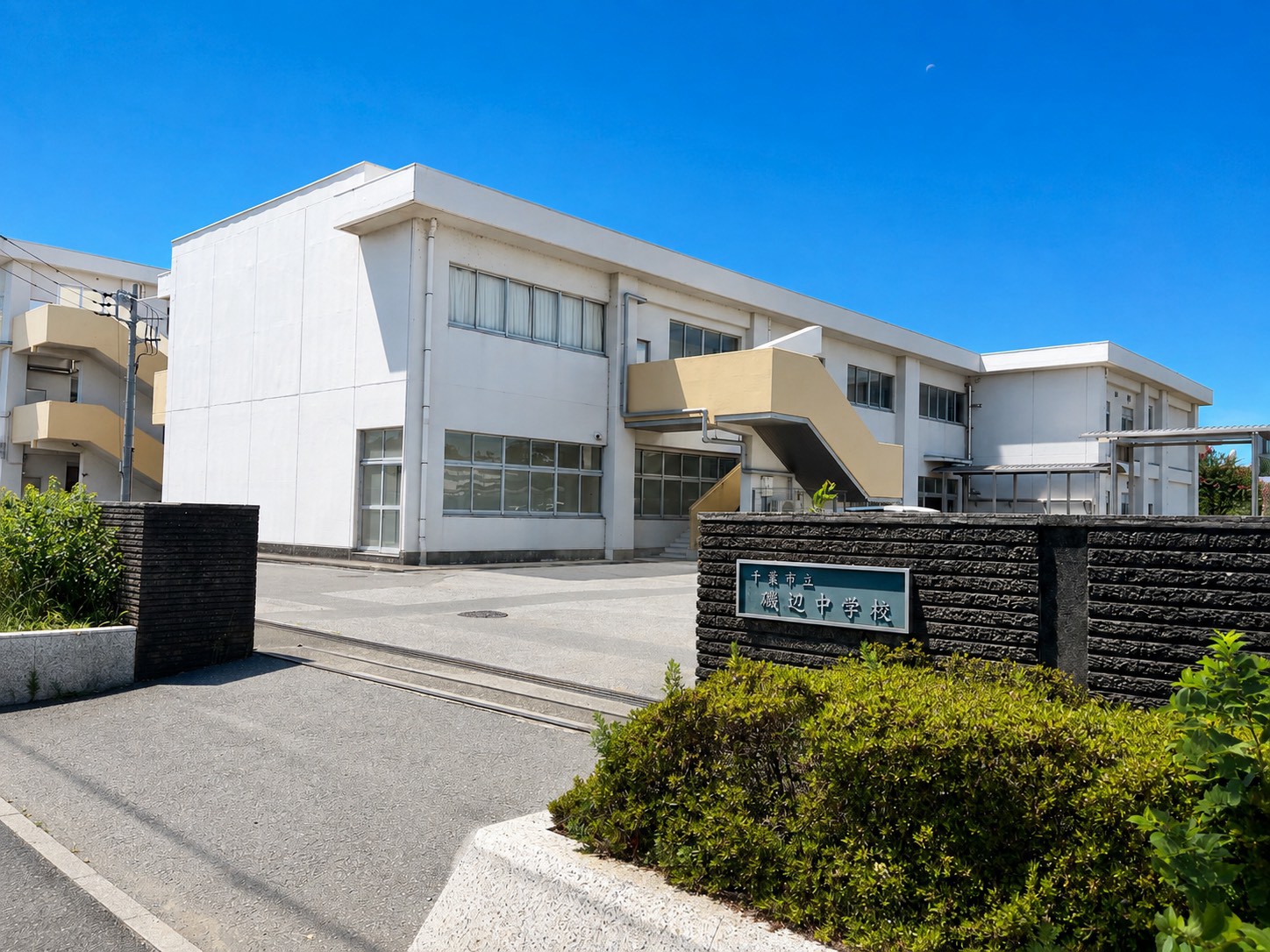 磯辺第一住宅団地 中学校