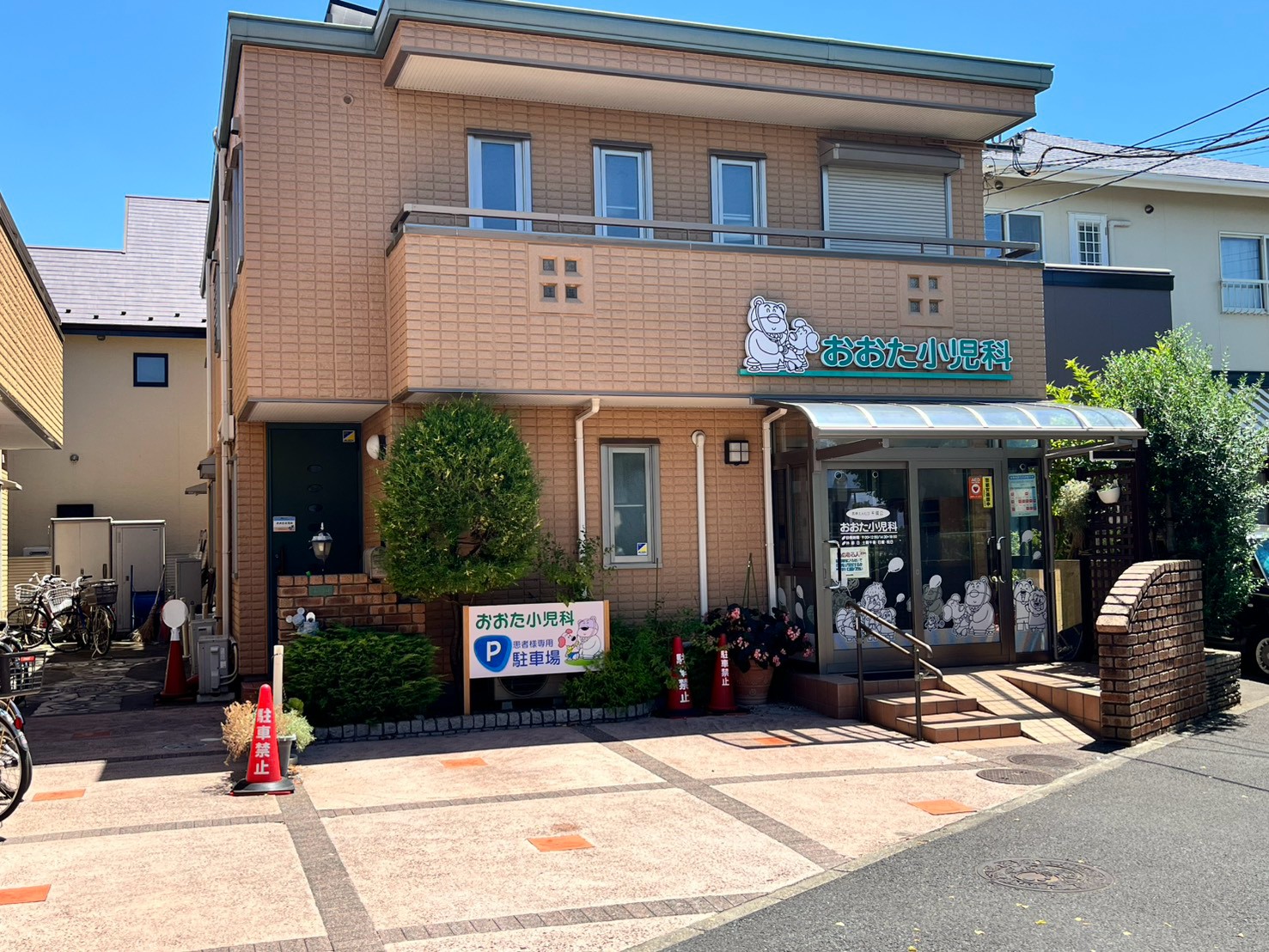 磯辺第一住宅団地 内科