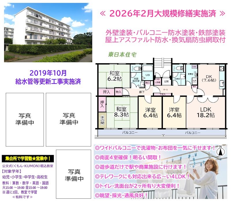 堀込第２住宅 その他