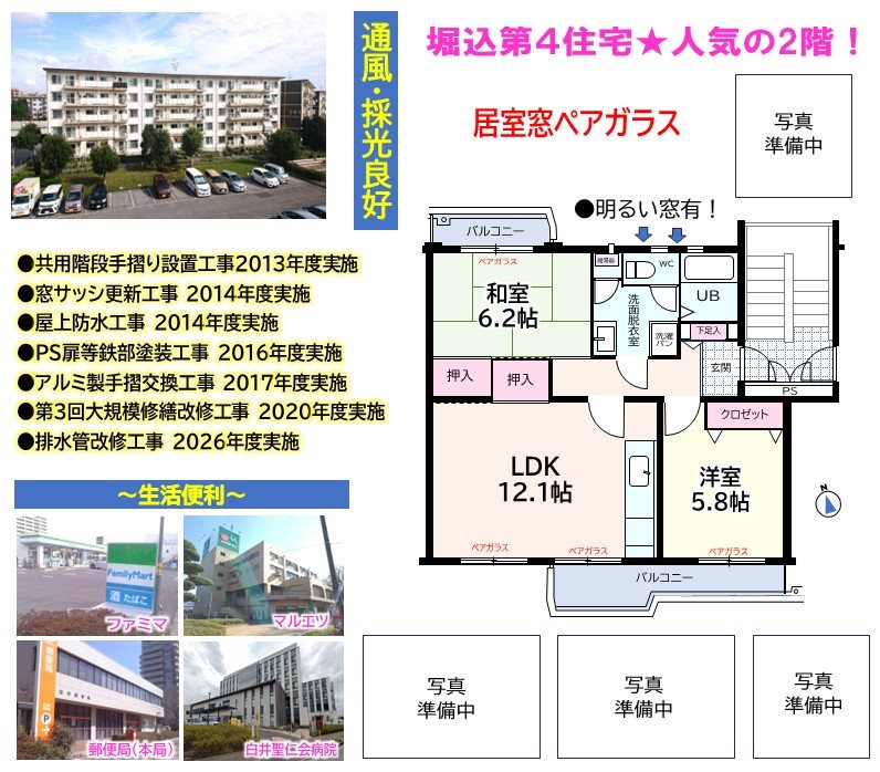堀込第４住宅 その他