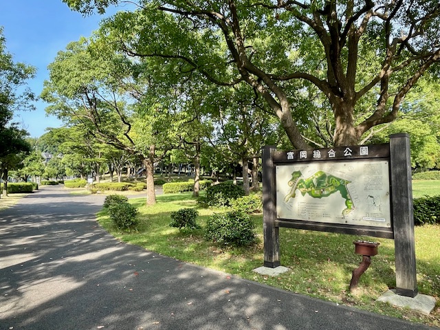 富岡住宅 公園