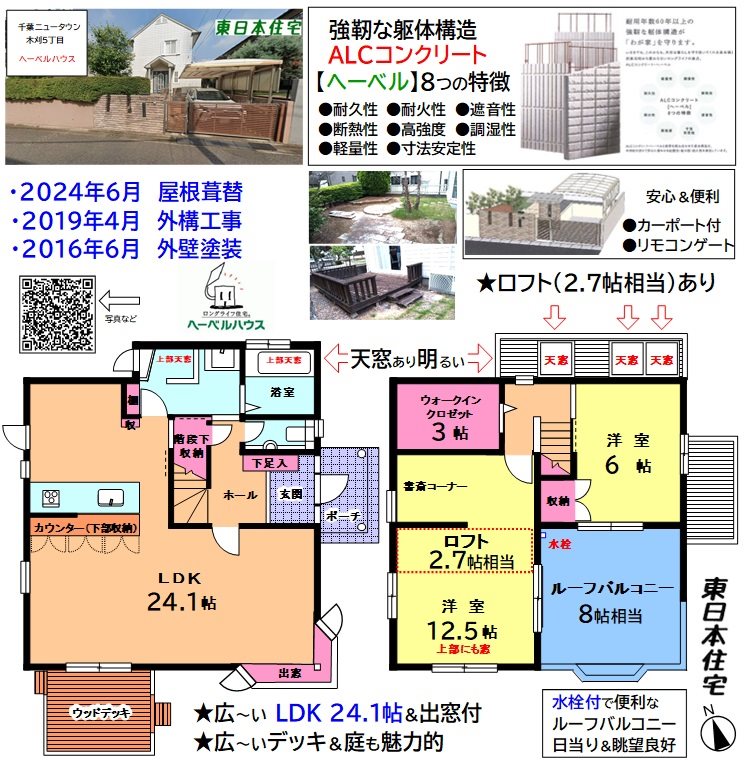 木刈一戸建 間取図・土地図