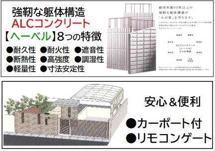 木刈一戸建 その他