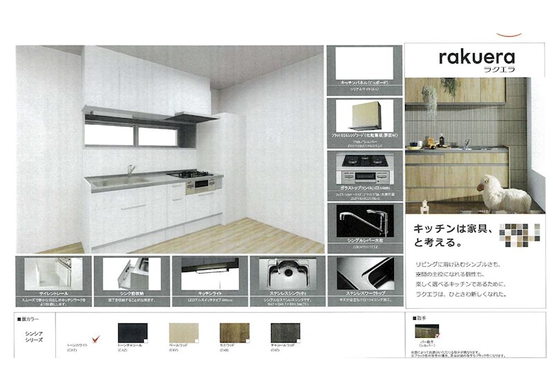 磯子区中原4丁目中古戸建 同仕様写真（キッチン）