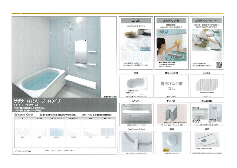 磯子区中原4丁目中古戸建 同仕様写真（浴室）