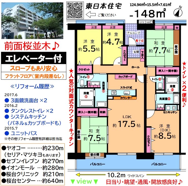 プロムナード桜台四番街 間取図・土地図