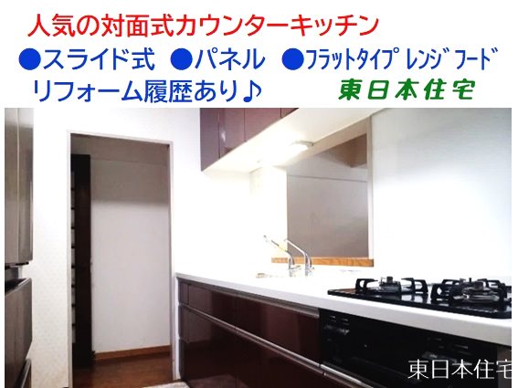 プロムナード桜台四番街 内観写真（キッチン）