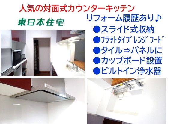 プロムナード桜台四番街 内観写真（キッチン）