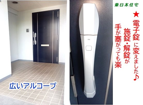 プロムナード桜台四番街 現地写真（玄関）