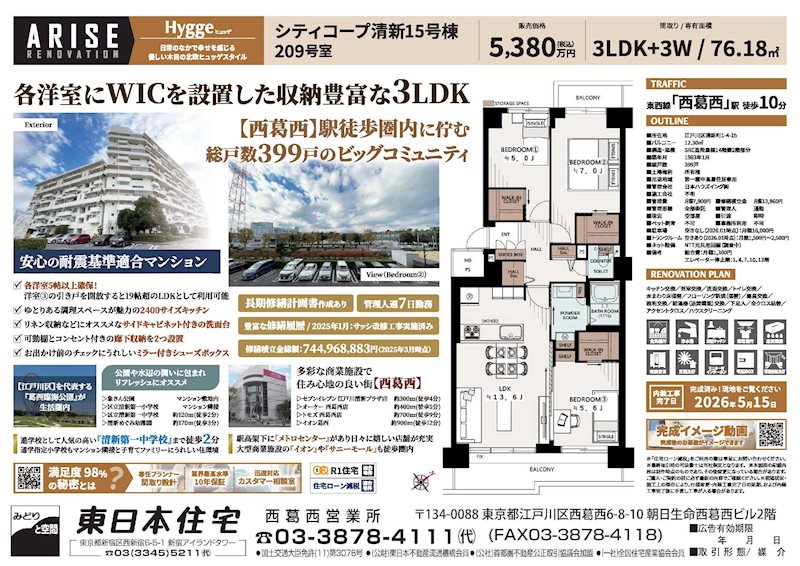 シティコープ清新15号棟 その他