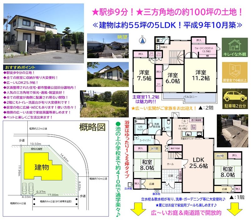 戸建　池の上二丁目 間取図・土地図