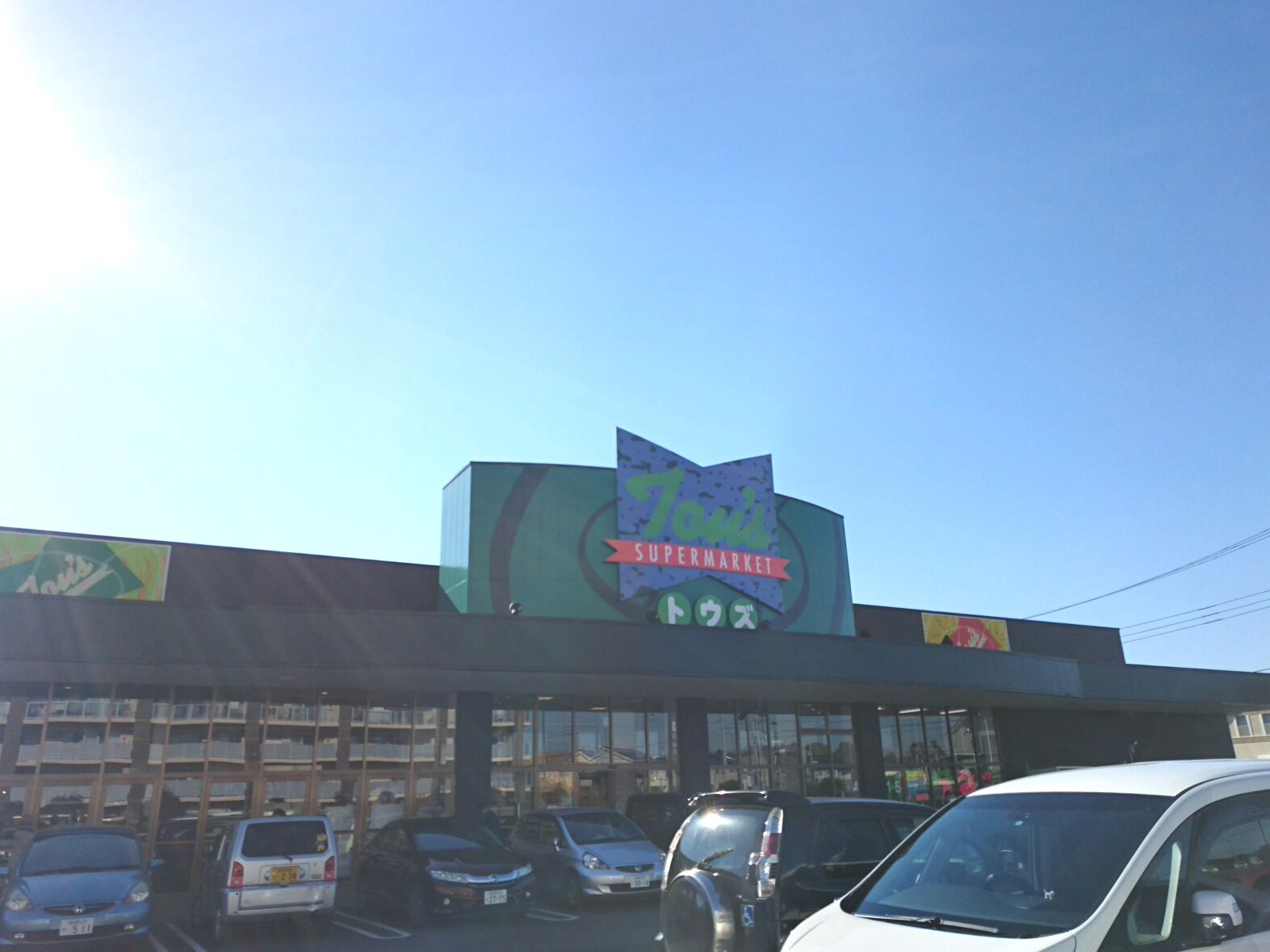戸建　池の上二丁目 スーパー