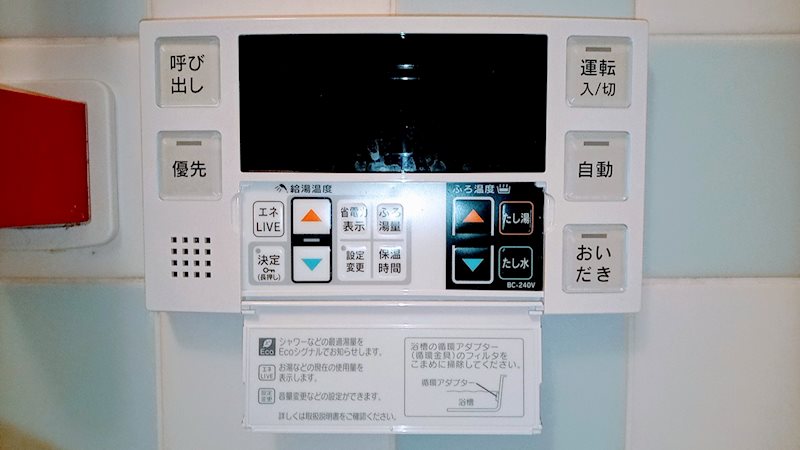 グリーンコモンズ川越 内観写真（浴室）