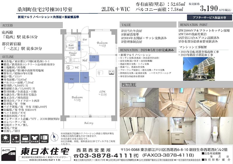 桑川町住宅２号棟 その他