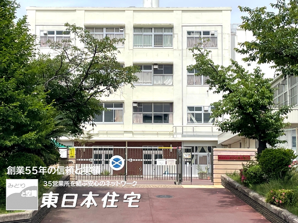 上中里団地 33号棟 小学校