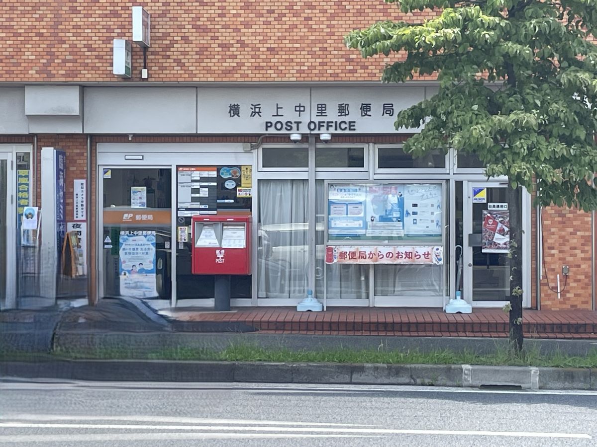 上中里団地 33号棟 郵便局