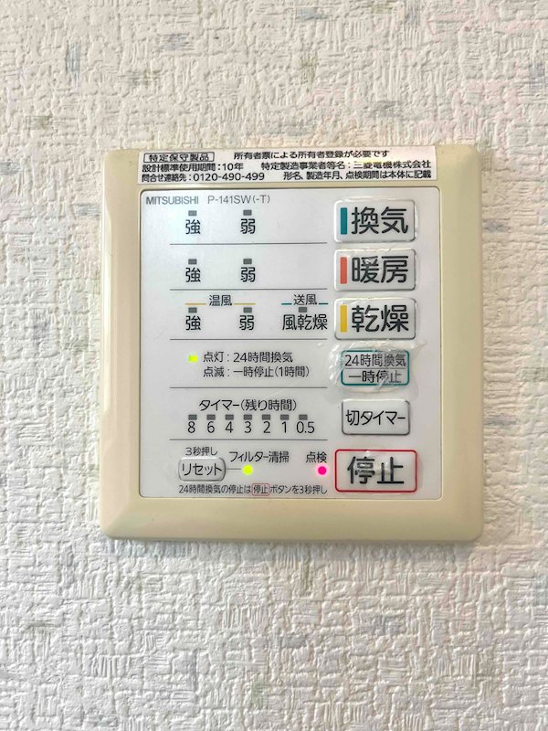 船橋市三山６丁目中古戸建 その他