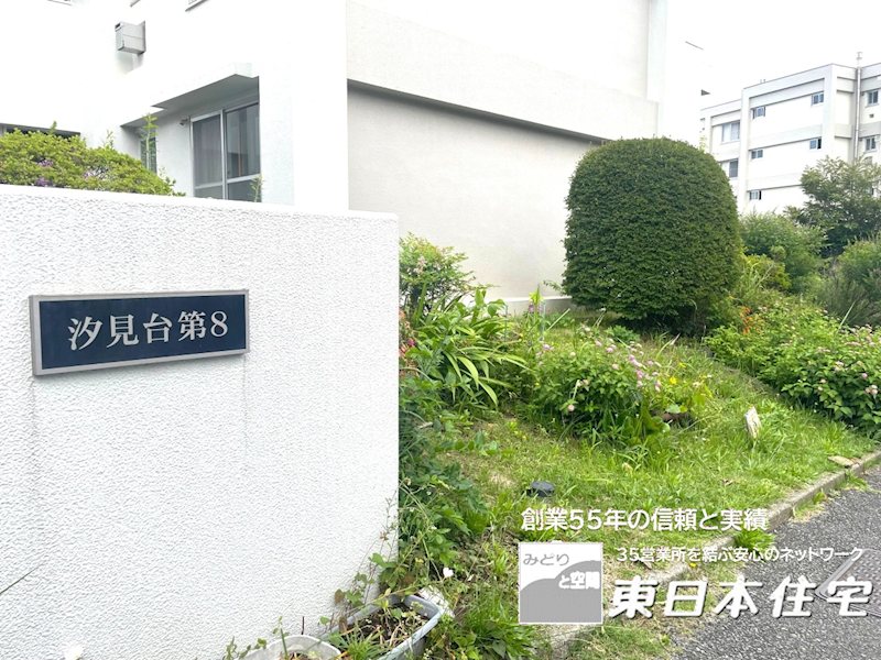 汐見台第8住宅 1210号棟 現地写真（その他）