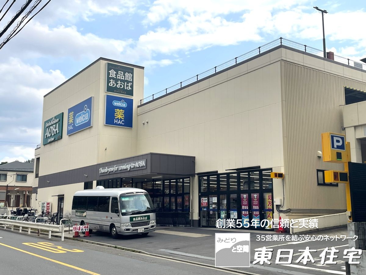 汐見台第8住宅 1210号棟 スーパー