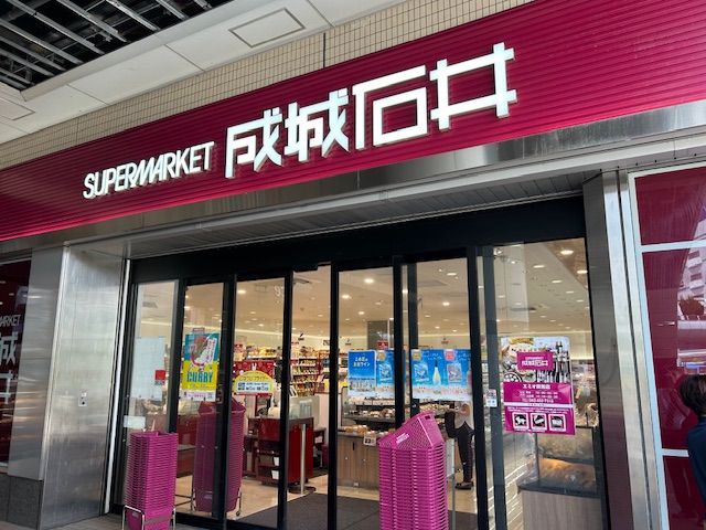 田無マーシャンハイツ スーパー