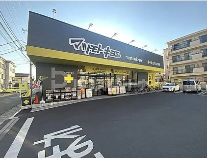 パークハウス新松戸311 ドラッグストア