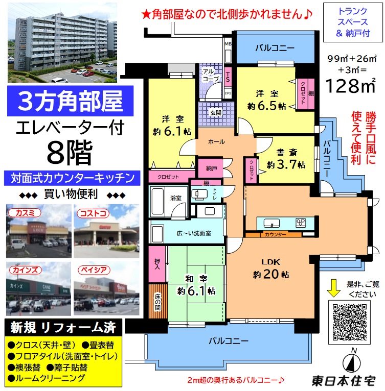 コロネード原山 間取図・土地図