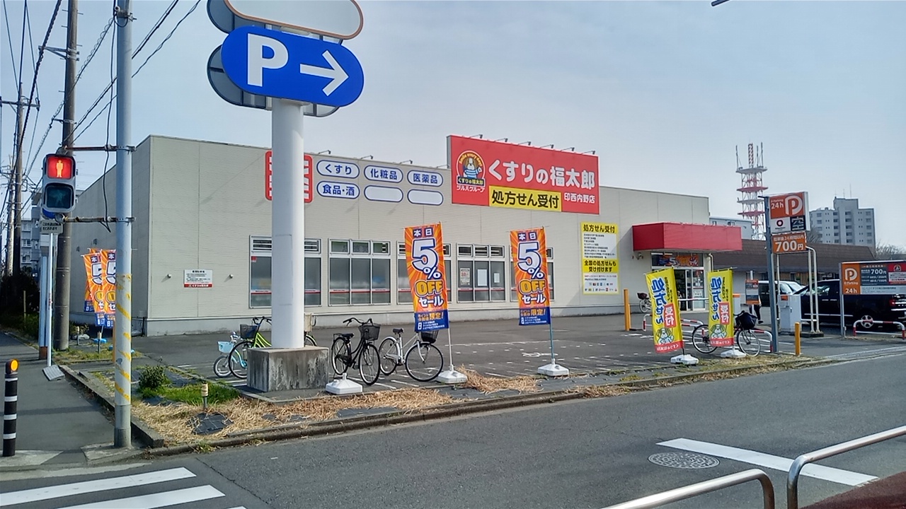 コロネード原山 ドラッグストア