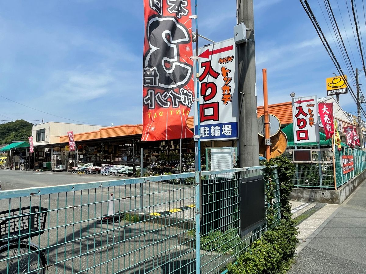シティ能見台つどいの街参番館 ホームセンター