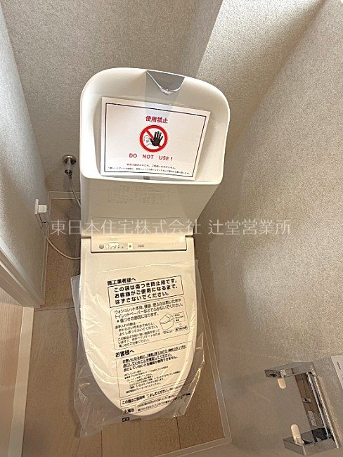 大正団地 内観写真（トイレ）