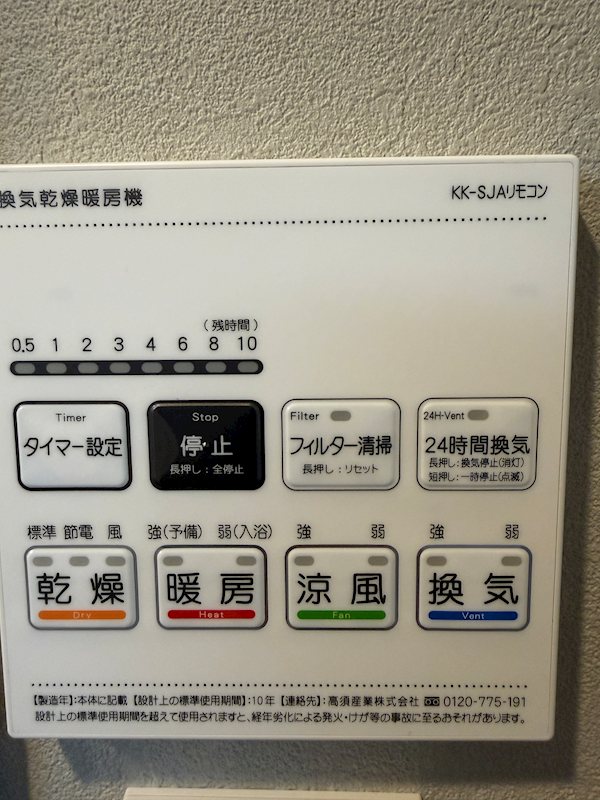 すすき野第2団地4街区11号棟 内観写真（浴室）