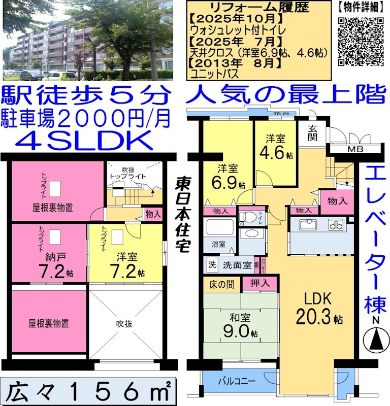 グランピア西白井 間取図・土地図