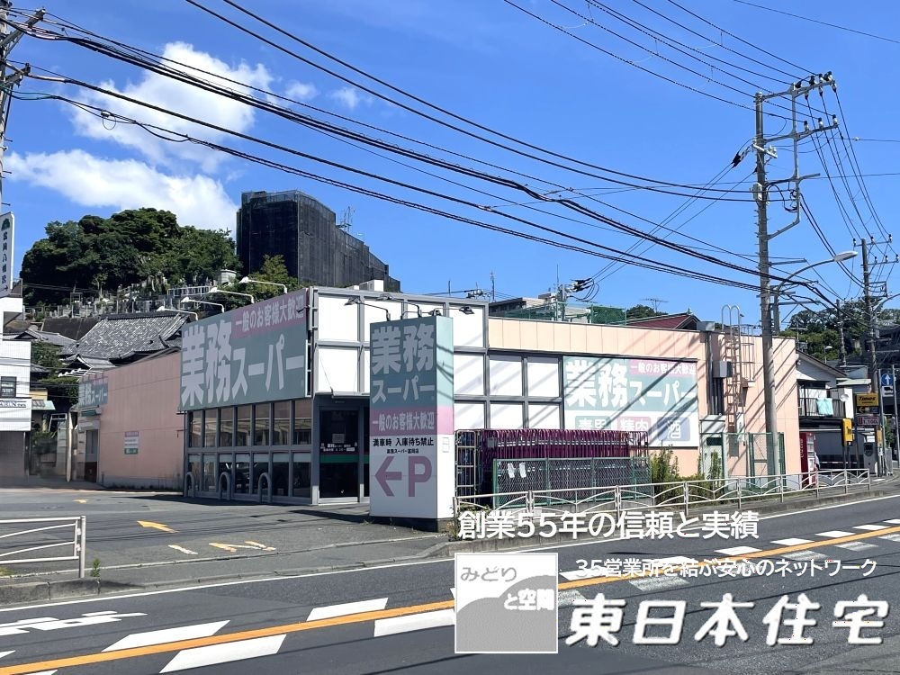 並木2丁目第6住宅 6号棟 スーパー