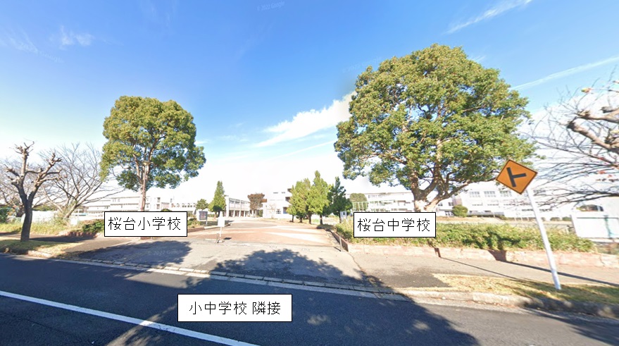 桜苑弐番街 小学校