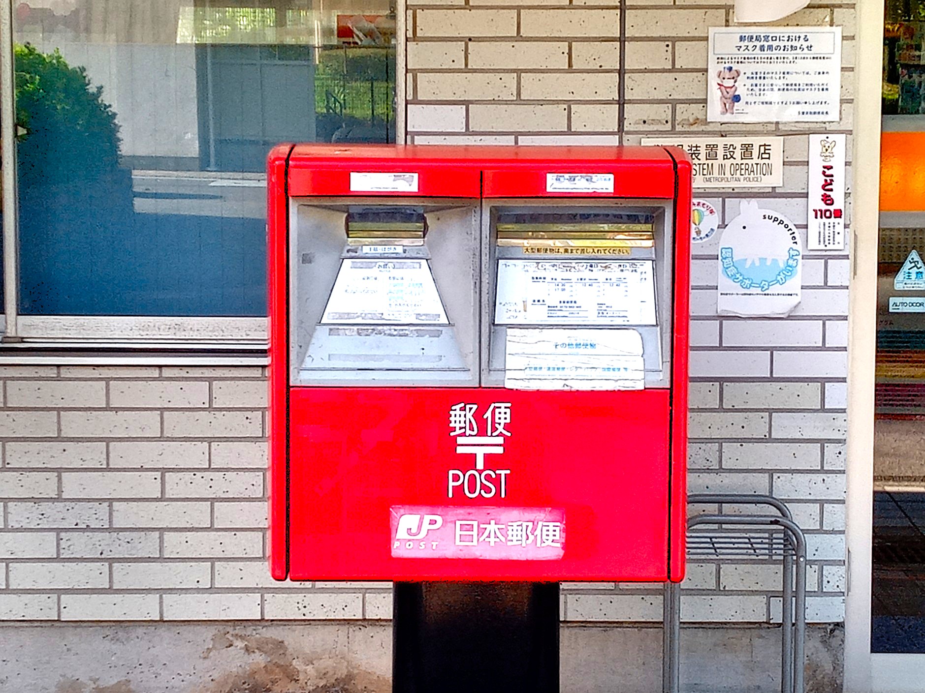 高幡台住宅 郵便局