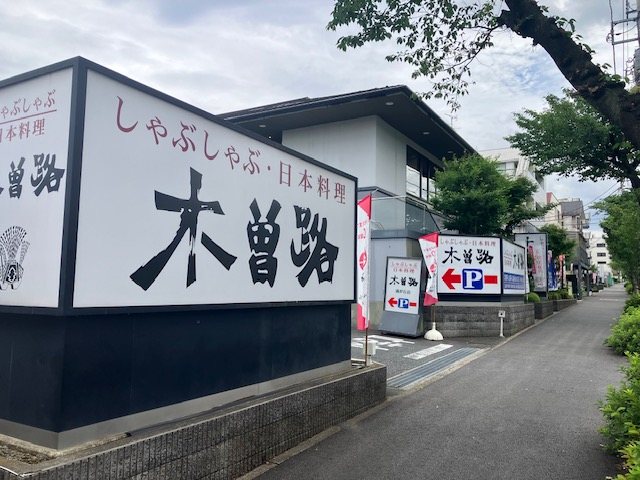 霧が丘グリーンガーデン  現地写真