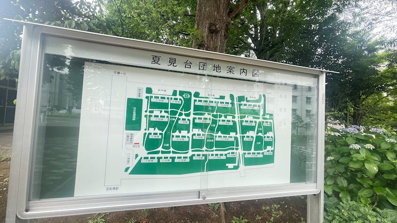 夏見台住宅  その他