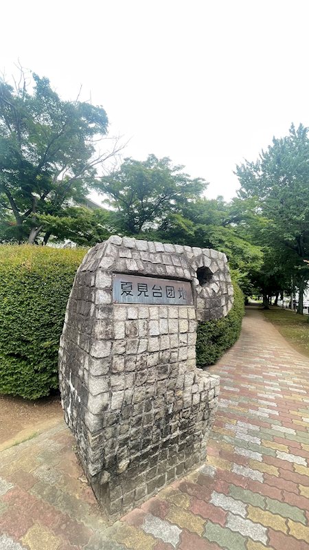 夏見台住宅  その他