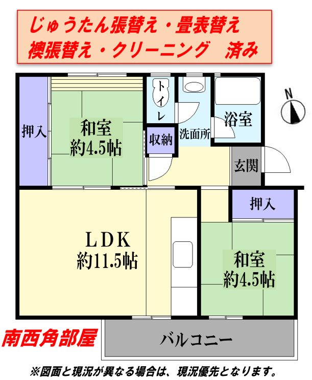 新座団地 間取図・土地図