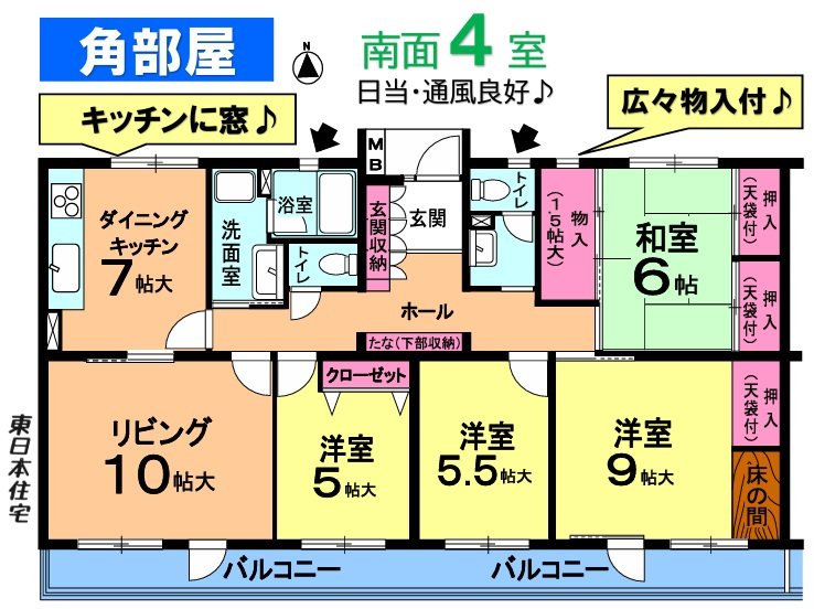 高花第二団地 間取図・土地図