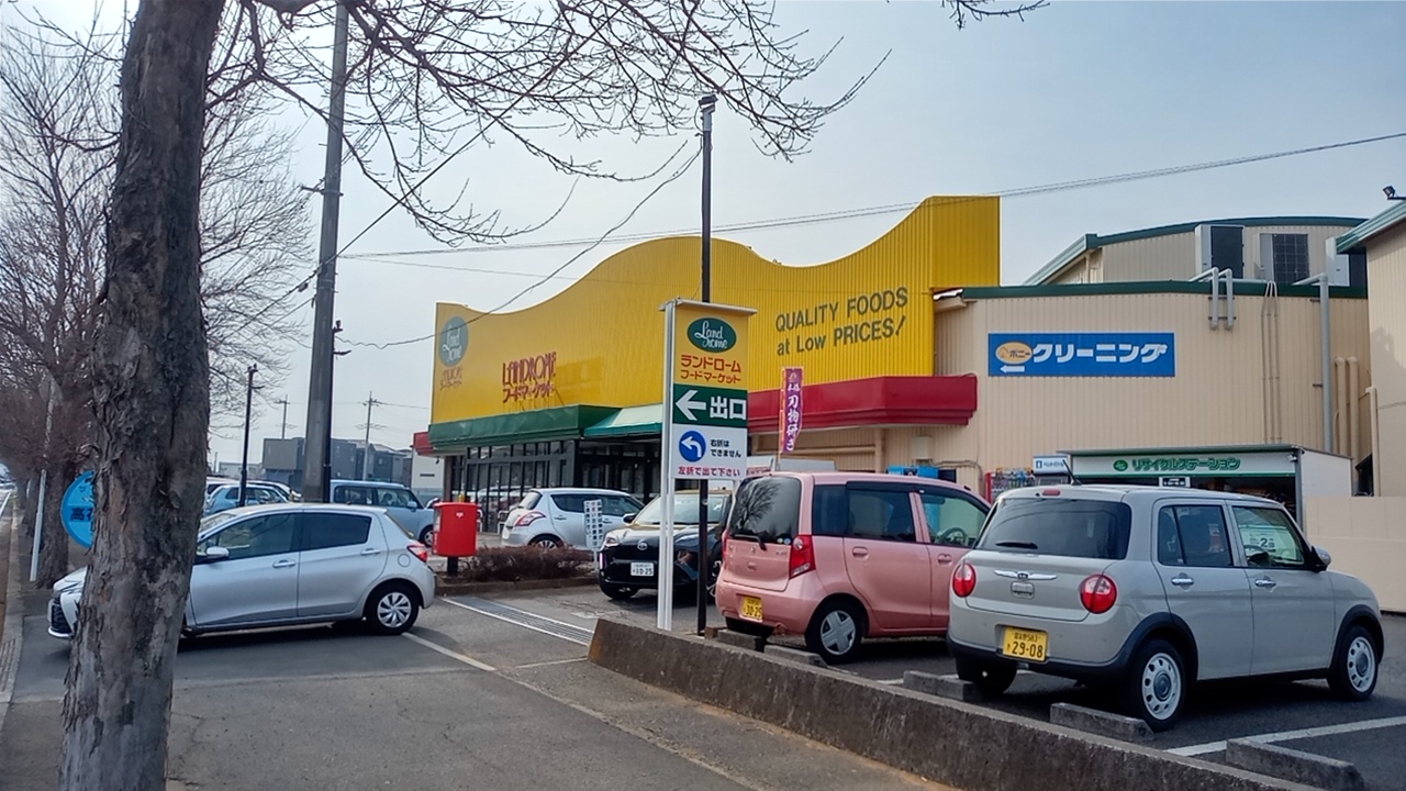 高花第二団地 スーパー