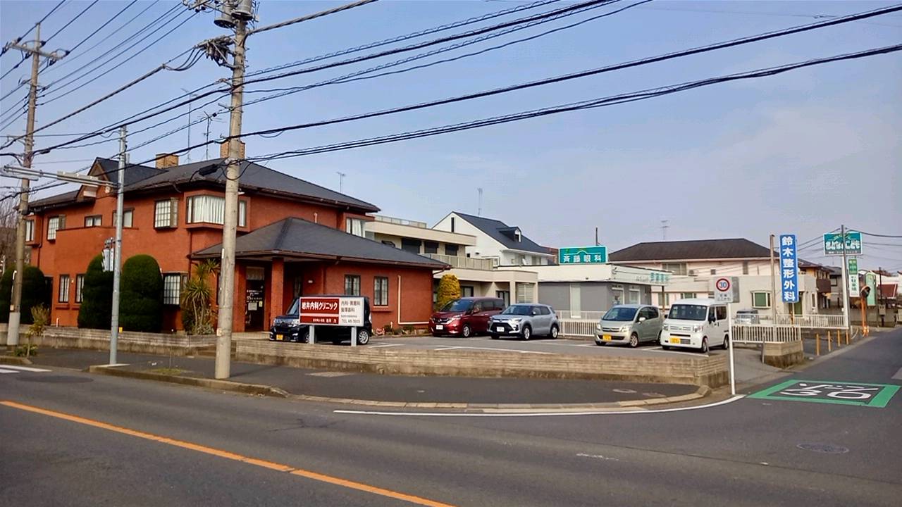 高花第二団地 内科