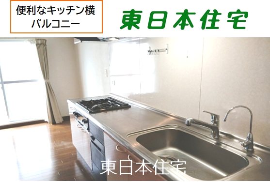 プロムナード桜台六番街 内観写真（キッチン）