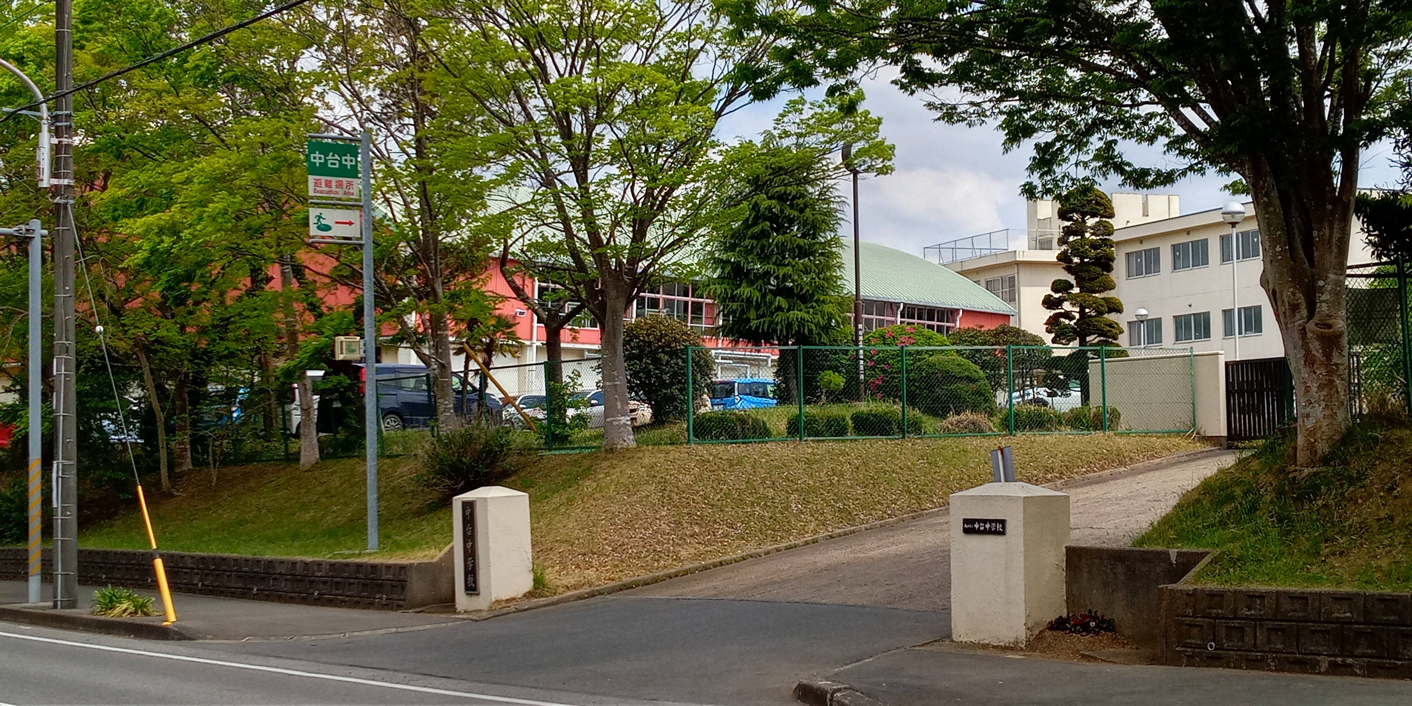 成田第１分譲住宅 中学校