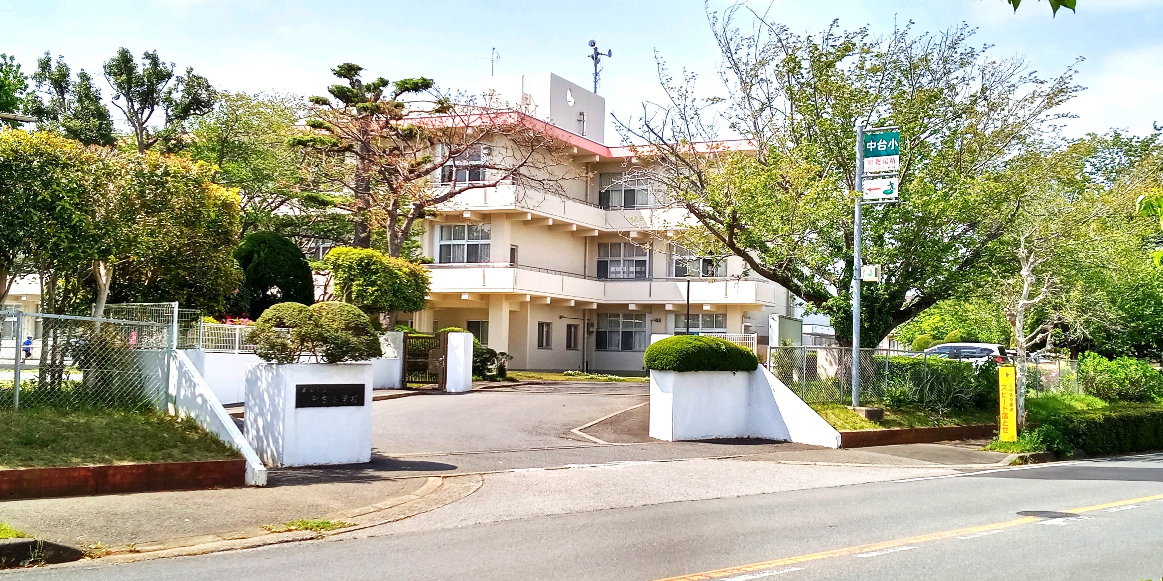 成田第１分譲住宅 小学校