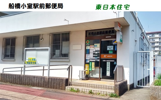売地　小室町 郵便局