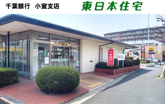売地　小室町 銀行