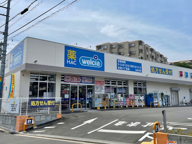 杉田坪呑団地 ドラッグストア