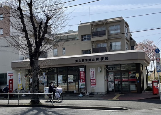滝山第二住宅（3丁目） 郵便局