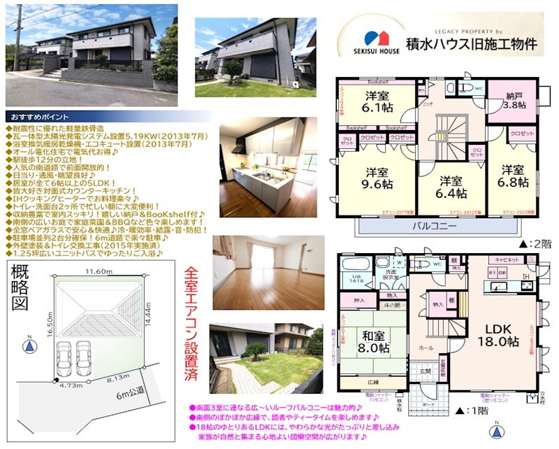 戸建　池の上二丁目 間取図・土地図
